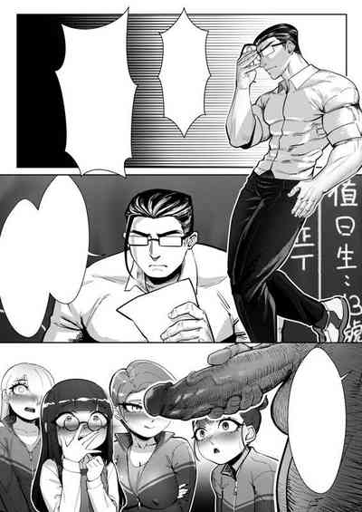 肉棒老師 6