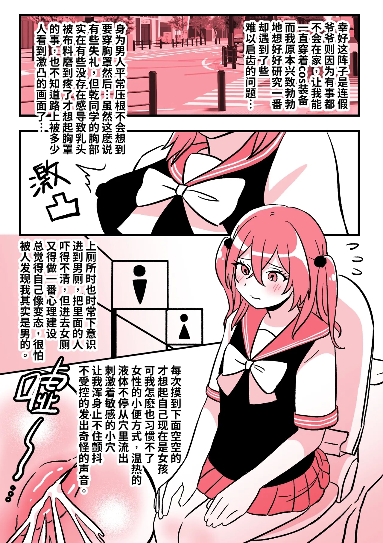 My Skin Suit Darling 03 - Page 4