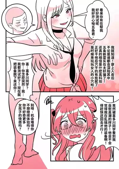 My Skin Suit Darling 03 7
