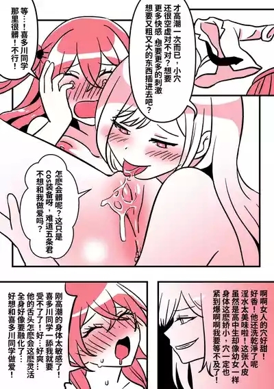 My Skin Suit Darling 03 8