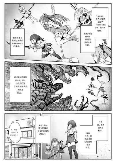 Moto Mahou Shoujo no Kazoku Banashi Tsuki 4