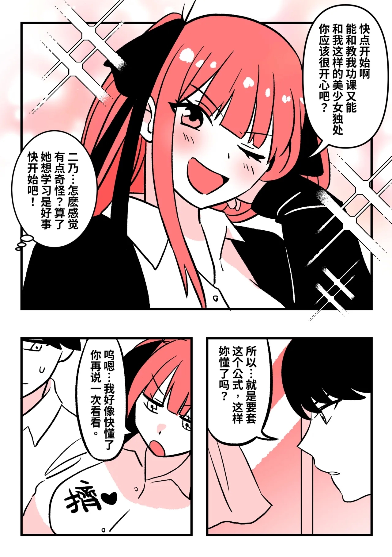 The Quintessential Quintuplets fanfiction: the first time with Nino - Page 2