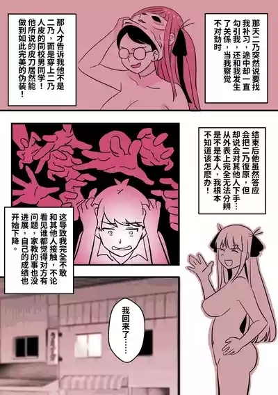 Little Sister’s Comfort 02 1
