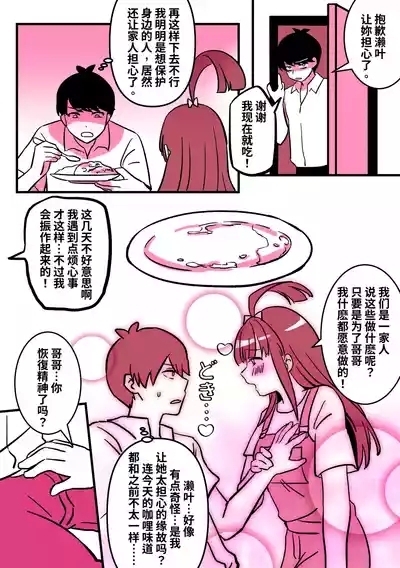 Little Sister’s Comfort 02 3