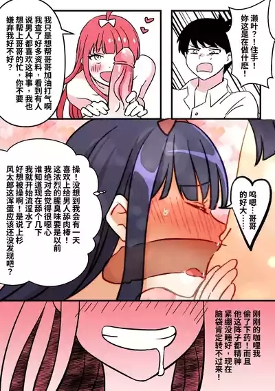 Little Sister’s Comfort 02 4