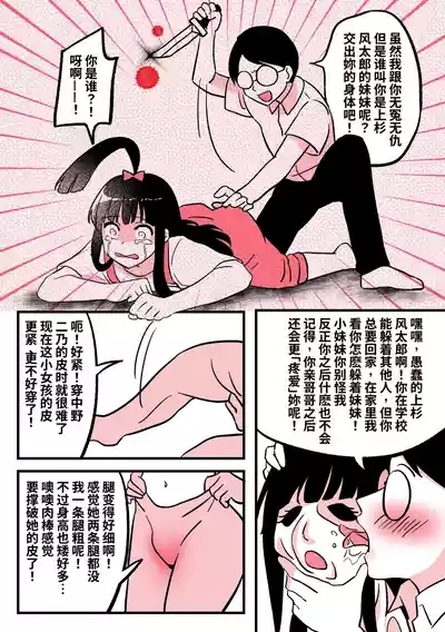 Little Sister’s Comfort 02 5