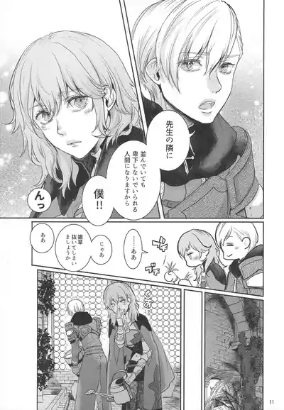 Shutsuran no Homare 10