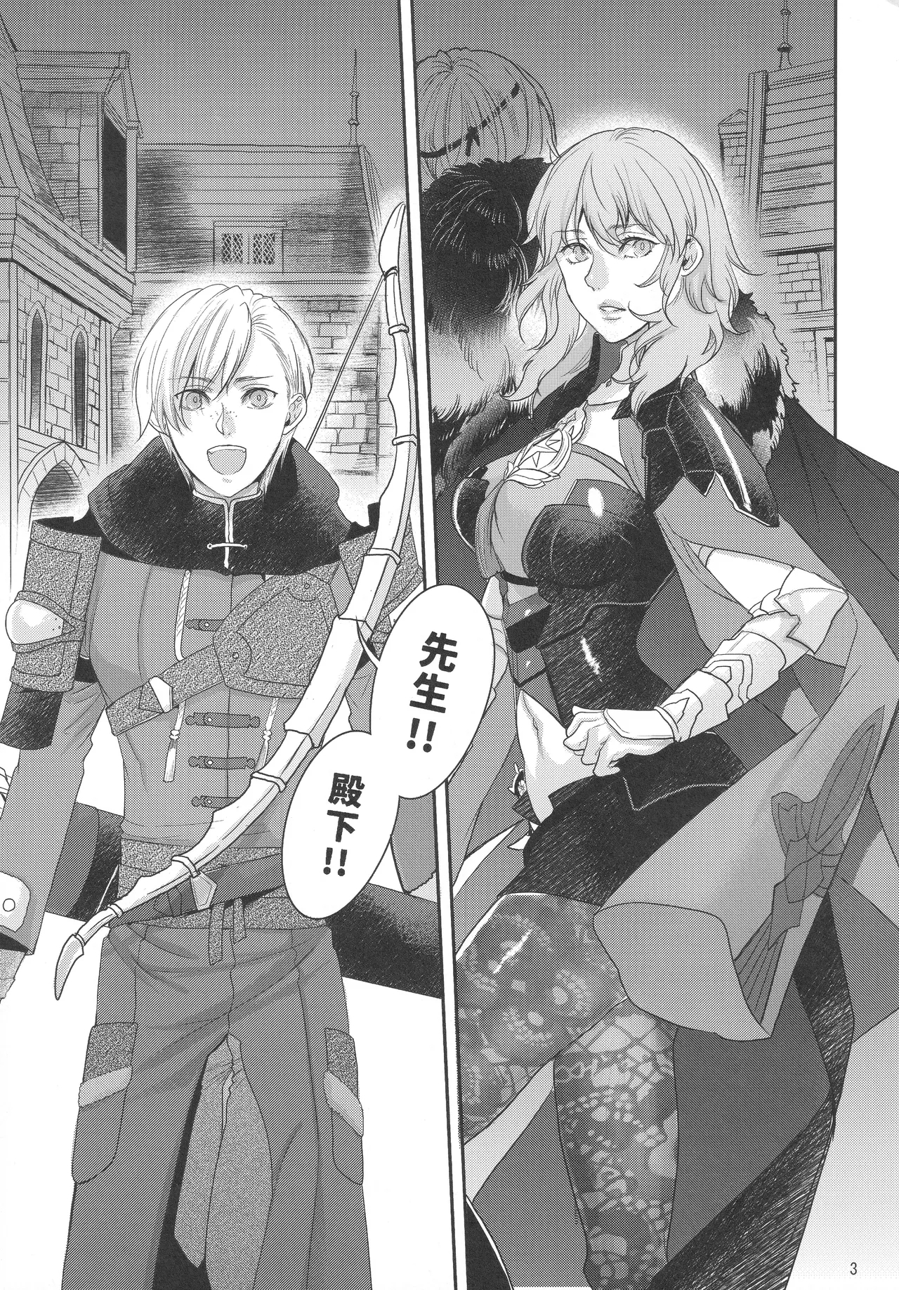 Shutsuran no Homare - Page 2