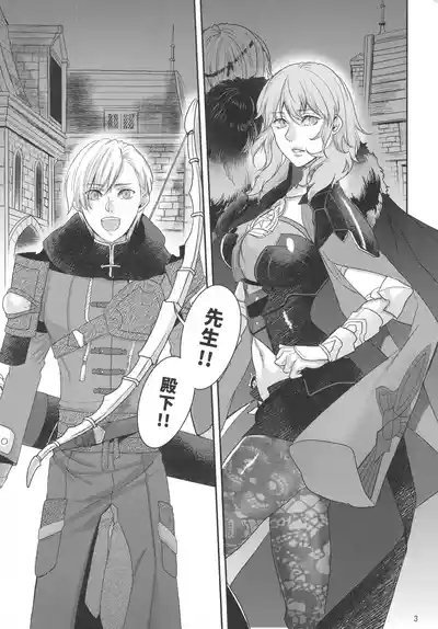 Shutsuran no Homare 2