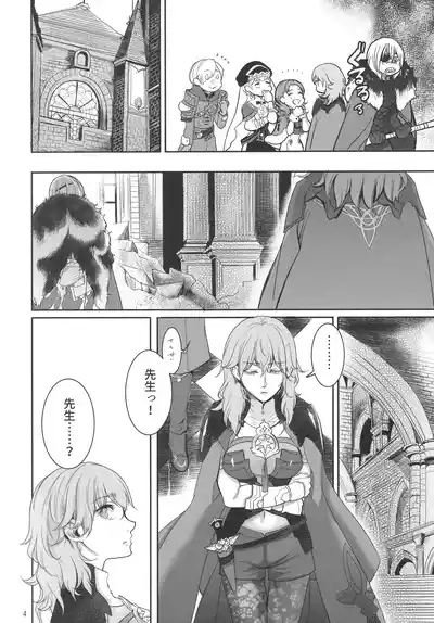 Shutsuran no Homare 3