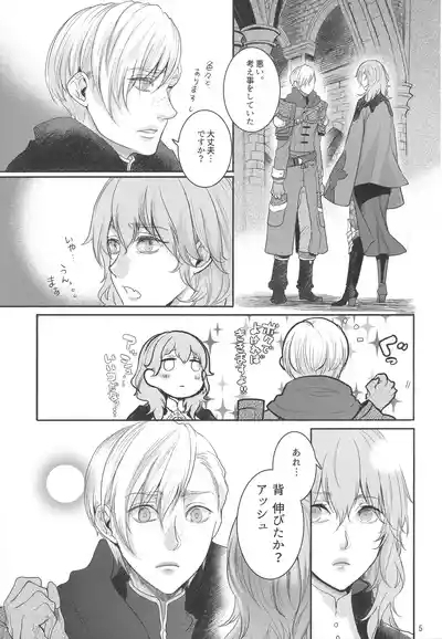 Shutsuran no Homare 4