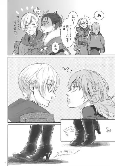 Shutsuran no Homare 5