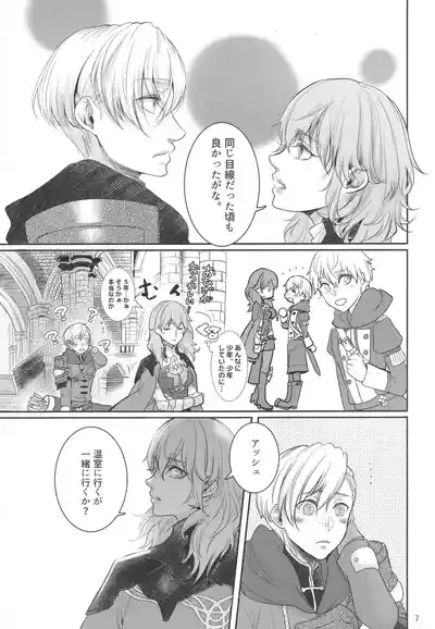 Shutsuran no Homare 6