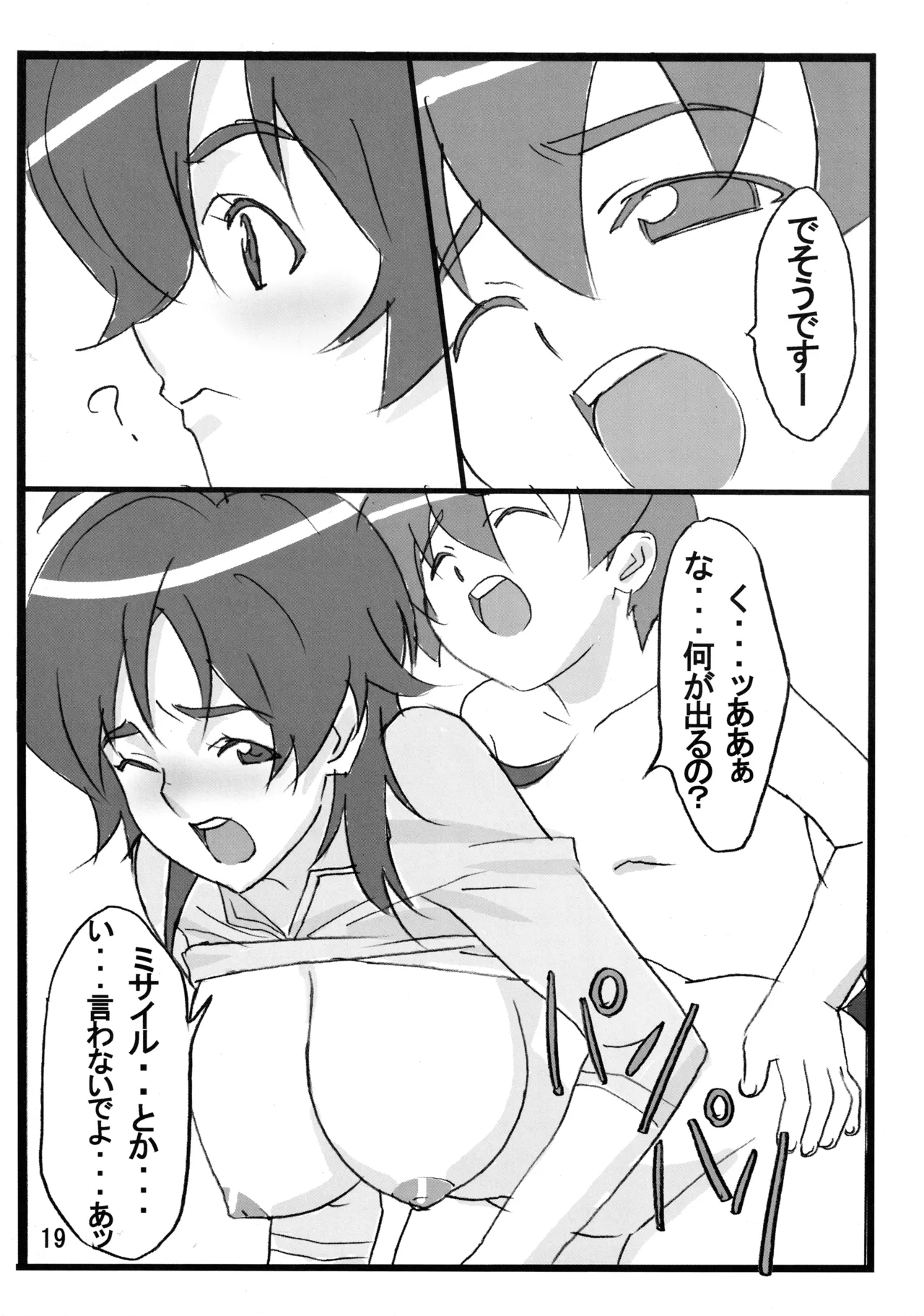 Mucchiri Blade 2 - Page 18