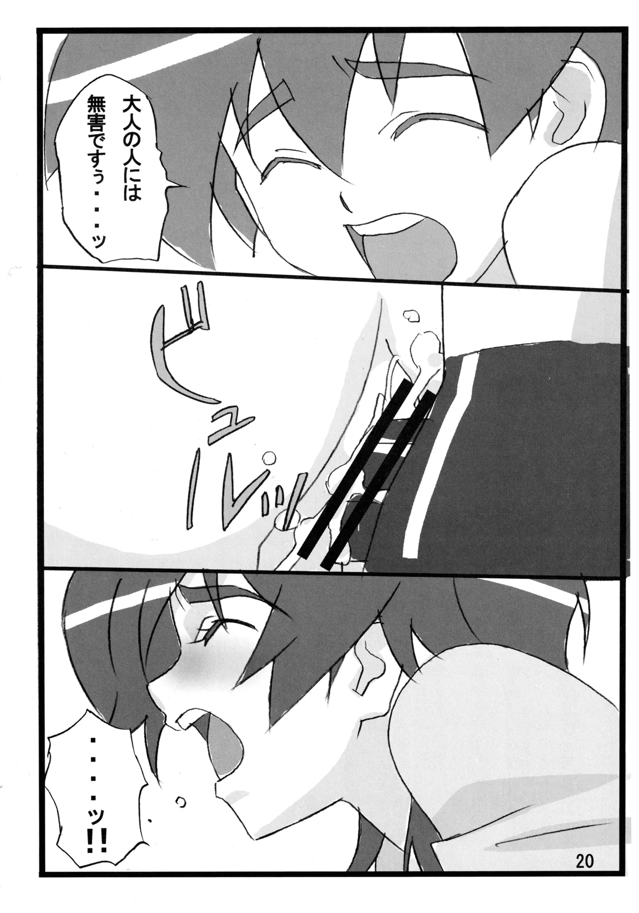 Mucchiri Blade 2 - Page 19