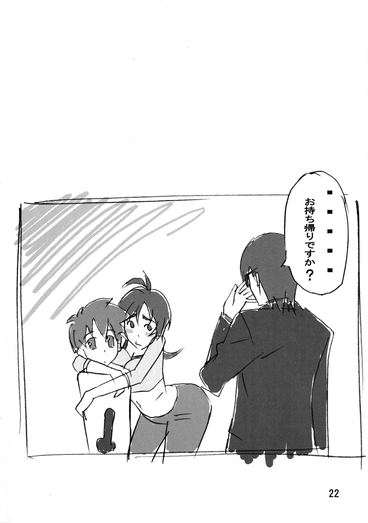 Mucchiri Blade 2 - Page 21