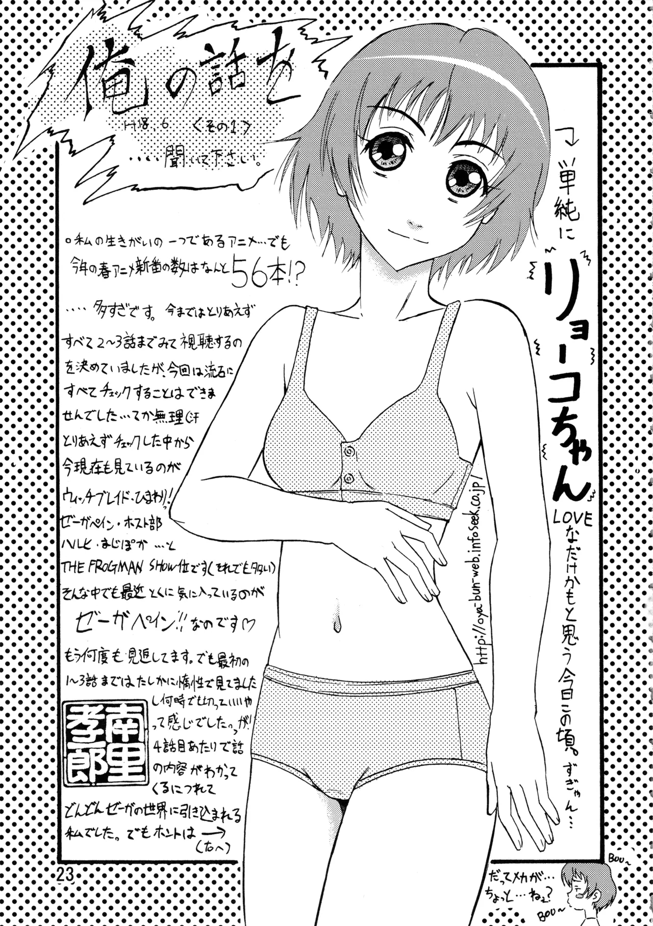 Mucchiri Blade 2 - Page 22