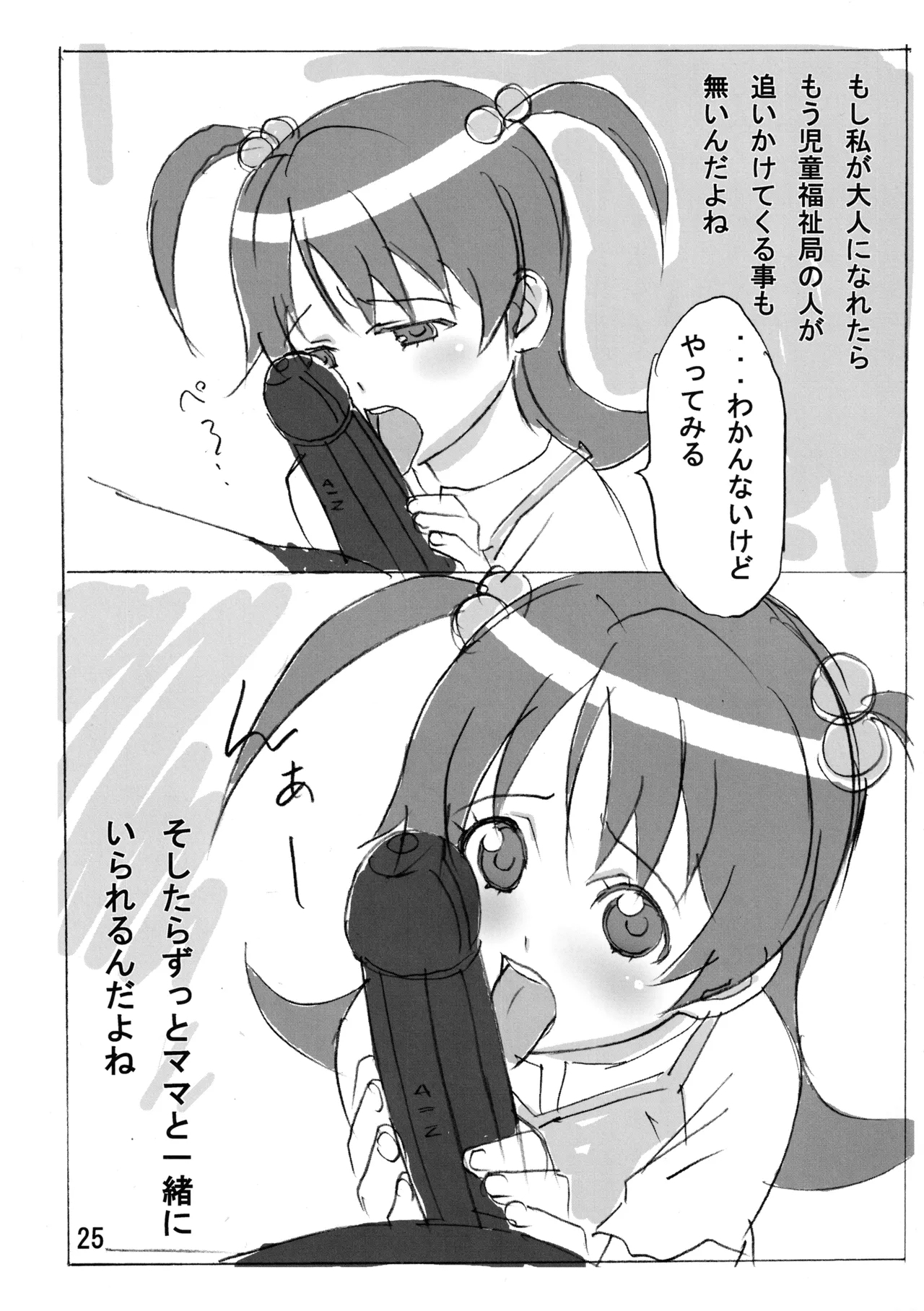 Mucchiri Blade 2 - Page 24