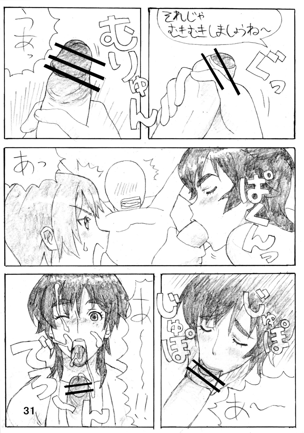 Mucchiri Blade 2 - Page 30