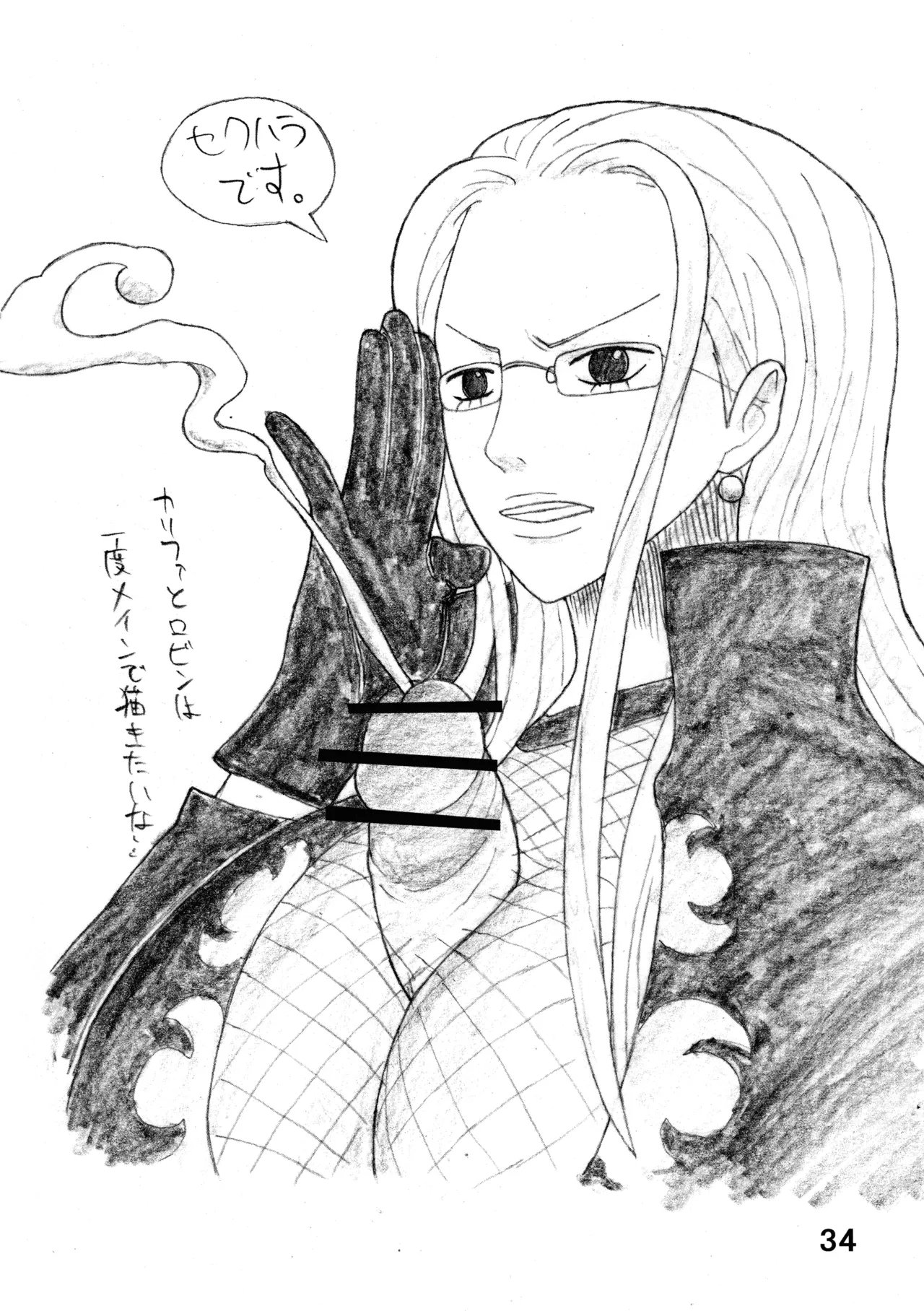 Mucchiri Blade 2 - Page 33