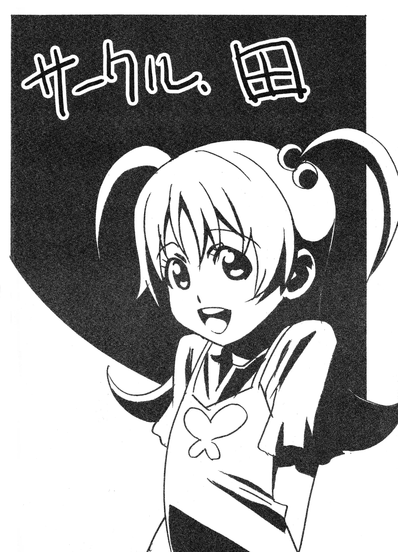 Mucchiri Blade 2 - Page 42