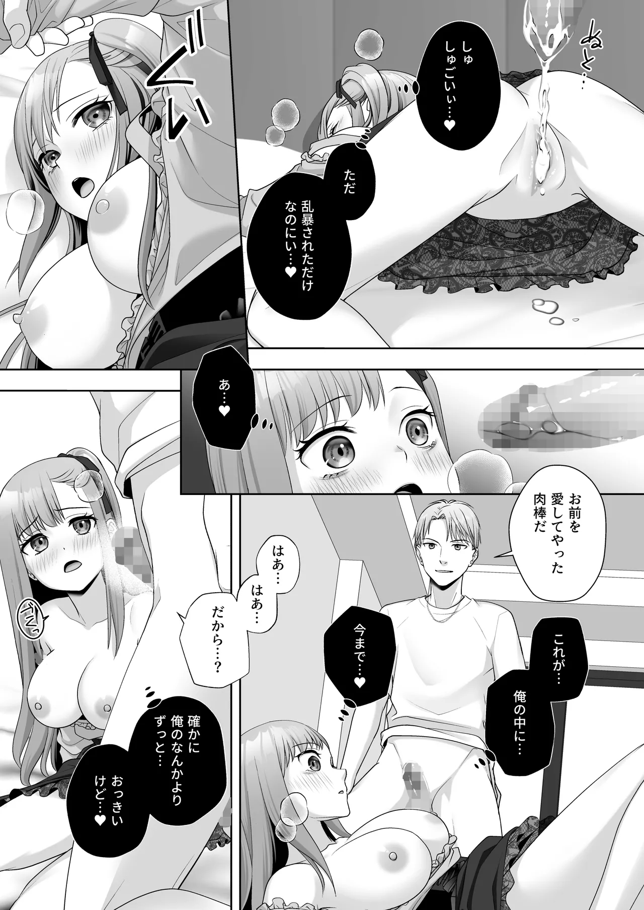 TS Shita Ore no Shiawase na Mesu Ochi Kekkon - Page 13