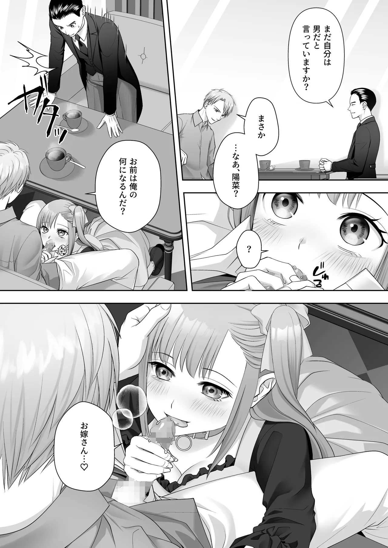 TS Shita Ore no Shiawase na Mesu Ochi Kekkon - Page 22