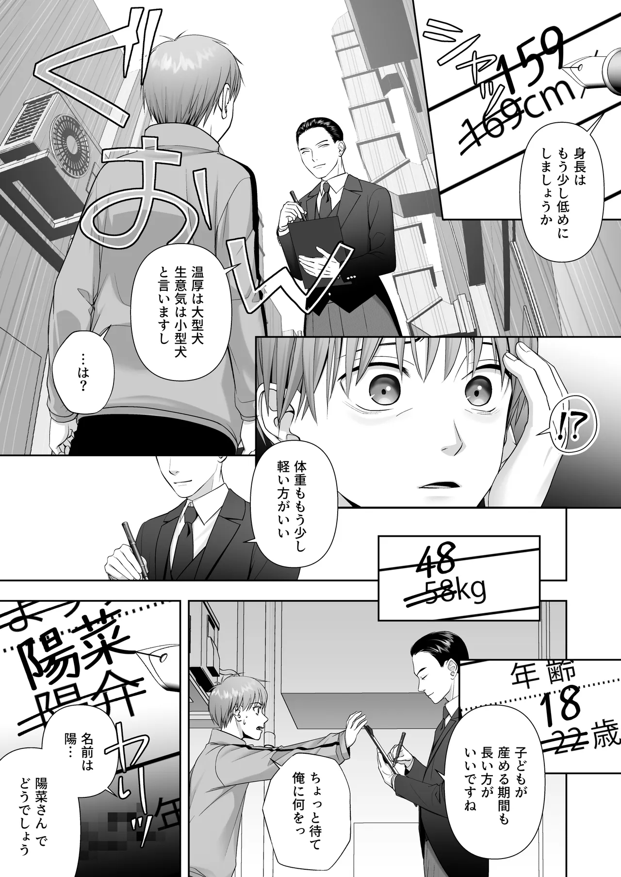 TS Shita Ore no Shiawase na Mesu Ochi Kekkon - Page 5