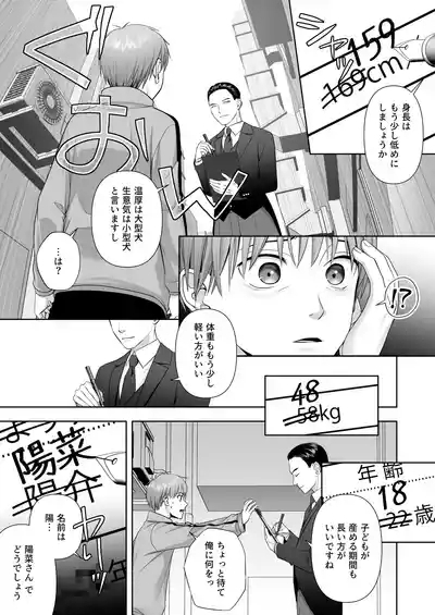 TS Shita Ore no Shiawase na Mesu Ochi Kekkon 5