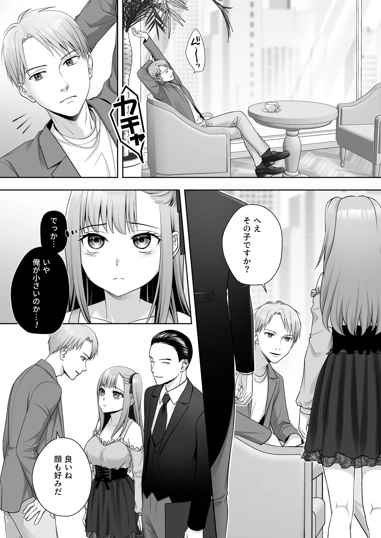 TS Shita Ore no Shiawase na Mesu Ochi Kekkon - Page 7