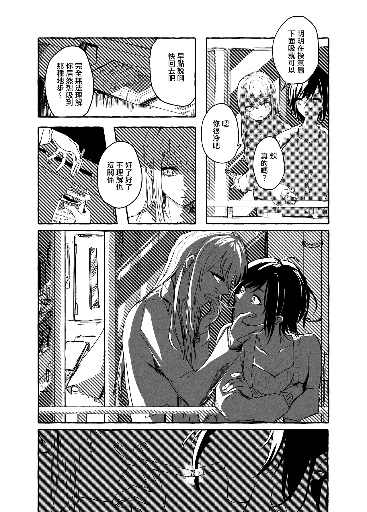 order take miss - Page 10
