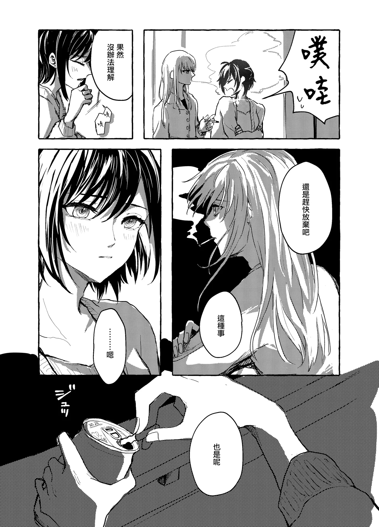 order take miss - Page 11