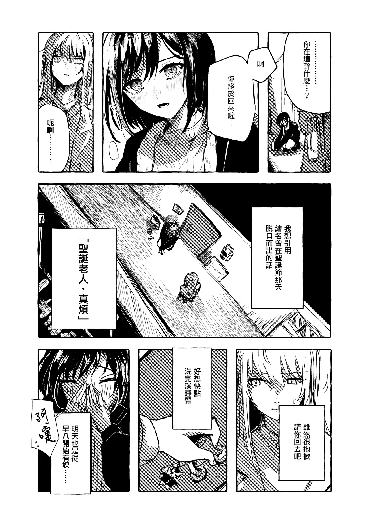 order take miss - Page 4