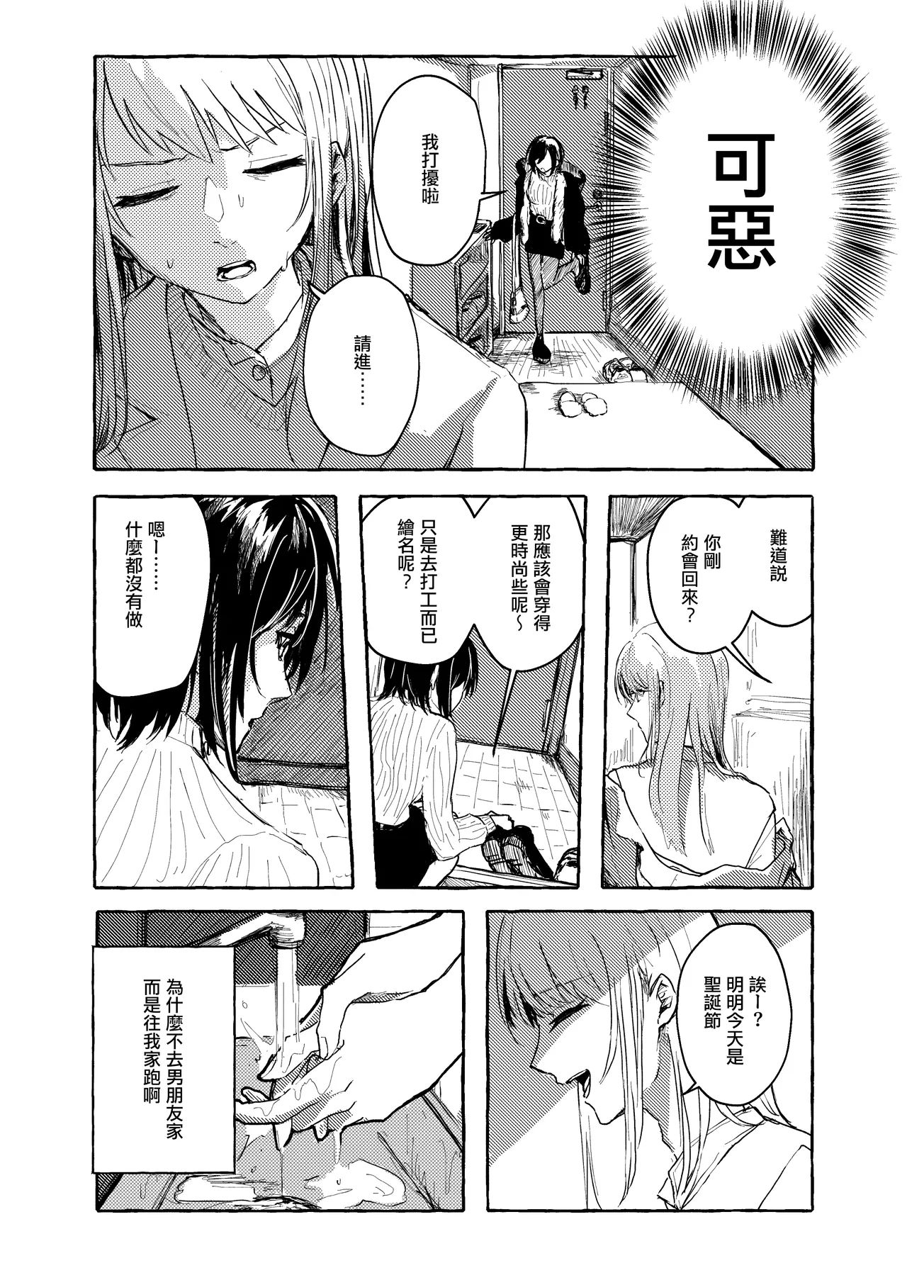 order take miss - Page 5