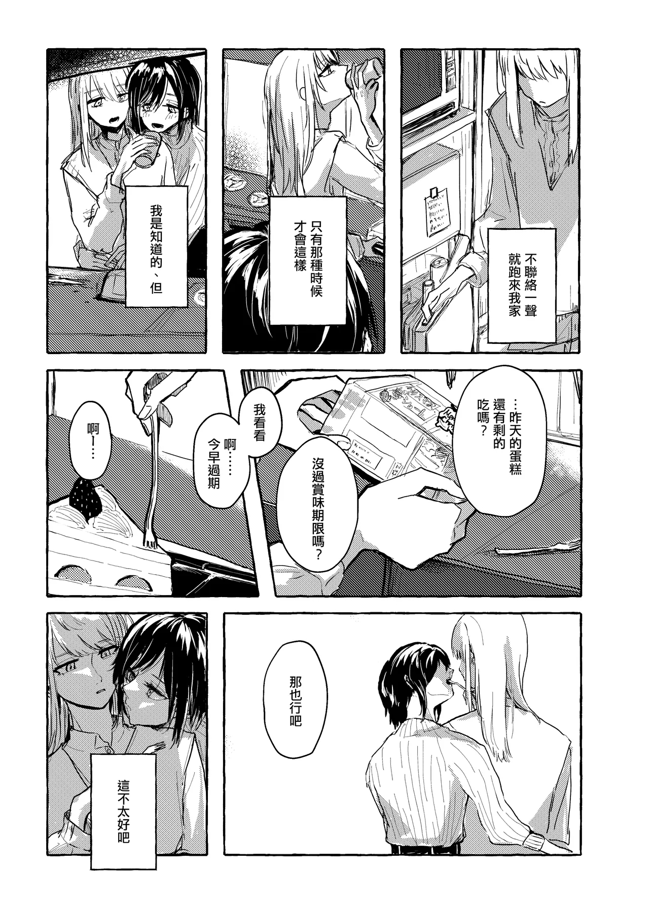 order take miss - Page 6