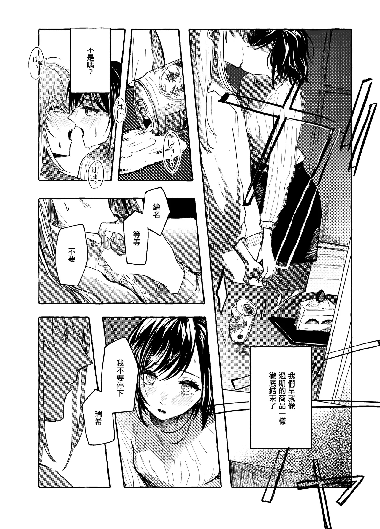 order take miss - Page 7