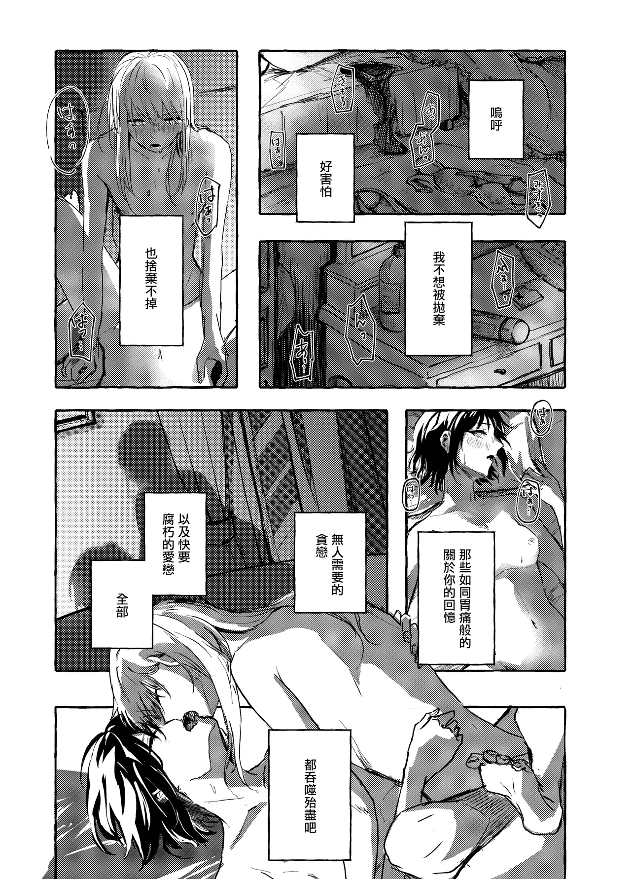 order take miss - Page 8