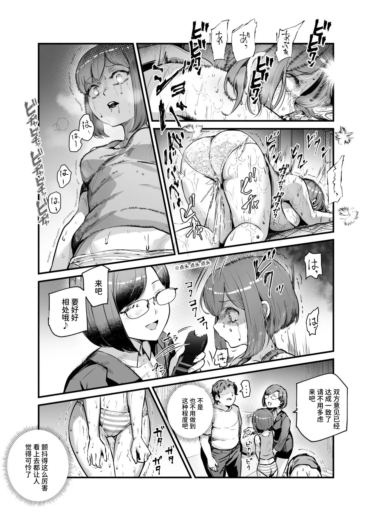 エロマンガ不動産へようこそ♪EX 女の子付物件内見できます | 欢迎来到色情漫画不动产♪EX 可以到附带女孩的房源看房 - Page 16