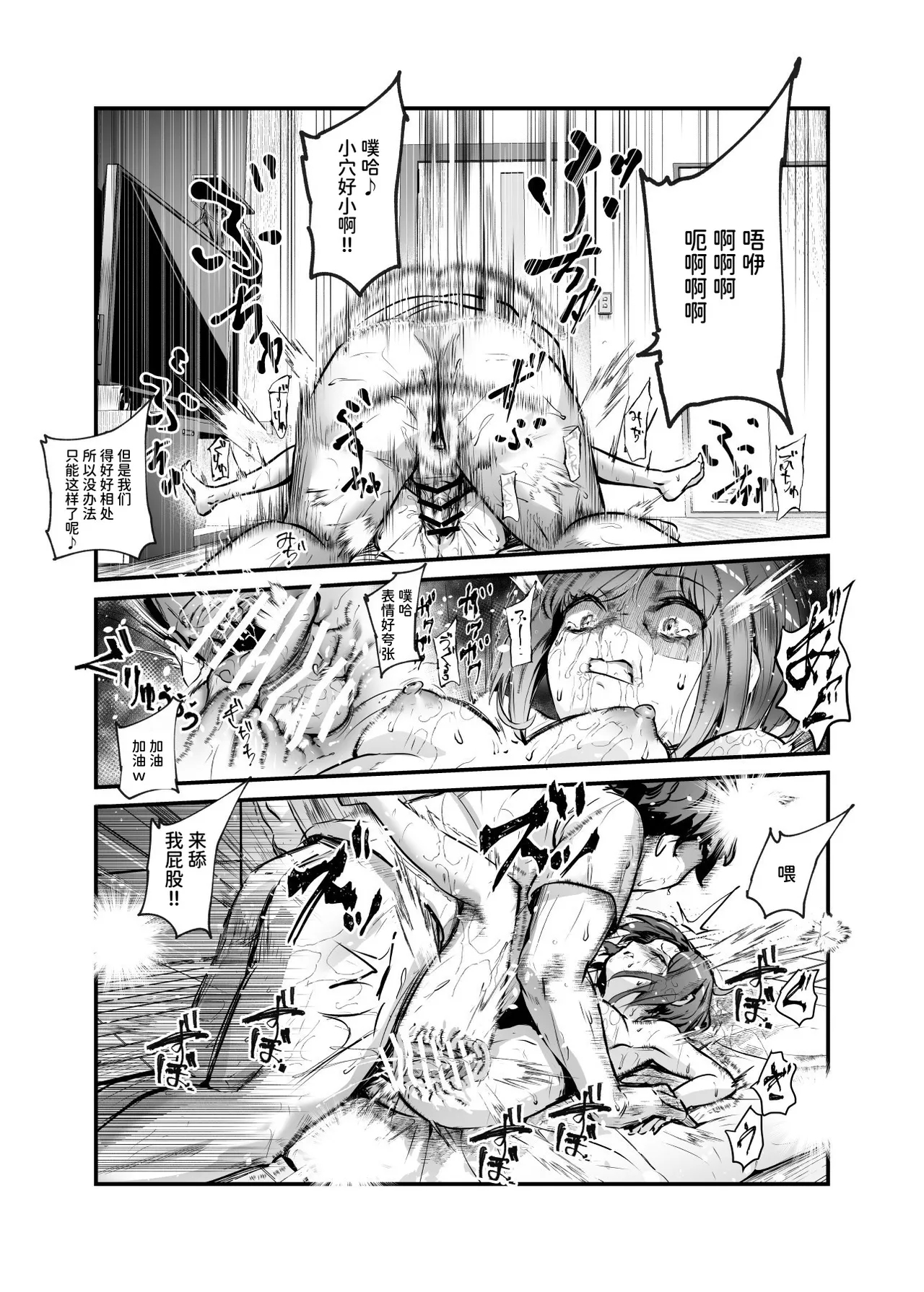 エロマンガ不動産へようこそ♪EX 女の子付物件内見できます | 欢迎来到色情漫画不动产♪EX 可以到附带女孩的房源看房 - Page 17