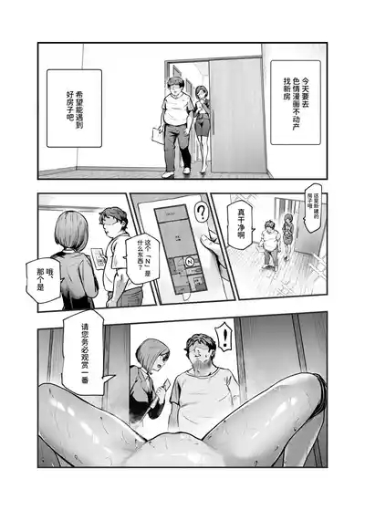 エロマンガ不動産へようこそ♪EX 女の子付物件内見できます | 欢迎来到色情漫画不动产♪EX 可以到附带女孩的房源看房 4