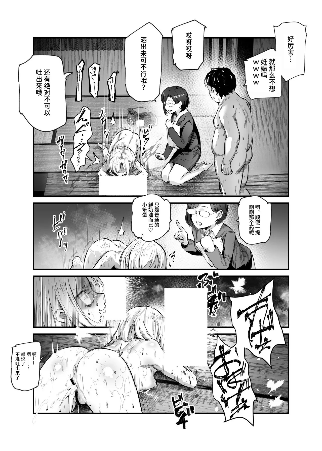エロマンガ不動産へようこそ♪EX 女の子付物件内見できます | 欢迎来到色情漫画不动产♪EX 可以到附带女孩的房源看房 - Page 83