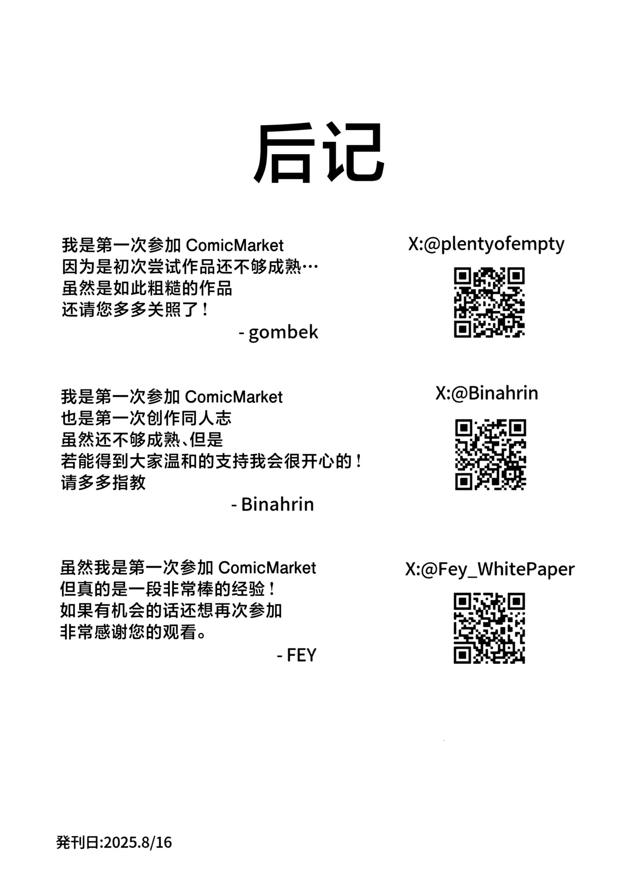 老师…请老实一点 不要随意乱动 - Page 66