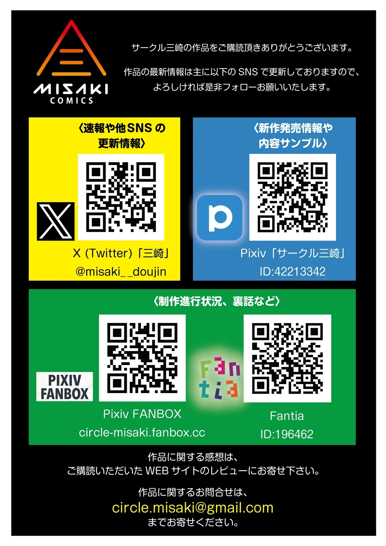 Otonari no Hitozuma|住在隔壁的人妻（35） 〜年龄差距算什么（上）〜 - Page 58