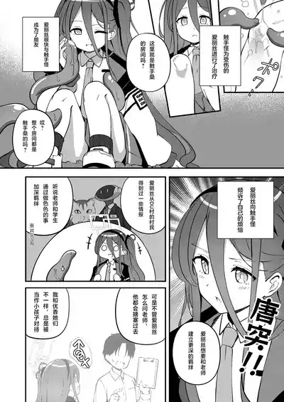 触侵开发 4