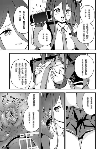 触侵开发 5