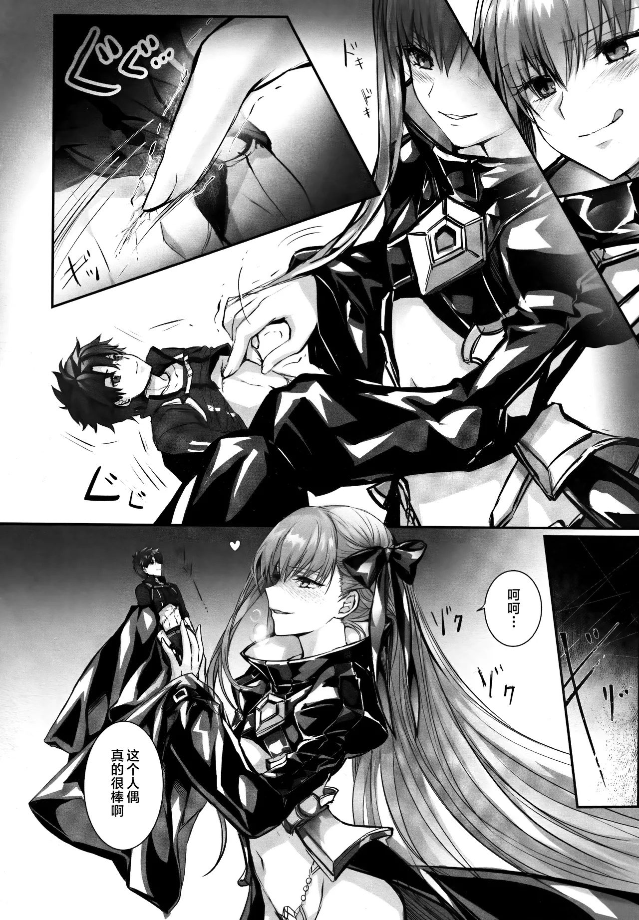 Meltryllis Soushuuhen "ALL DRAIN" - Page 12