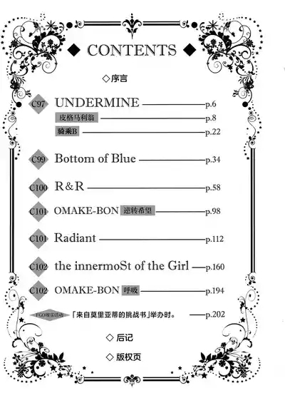 Meltryllis Soushuuhen "ALL DRAIN" 5