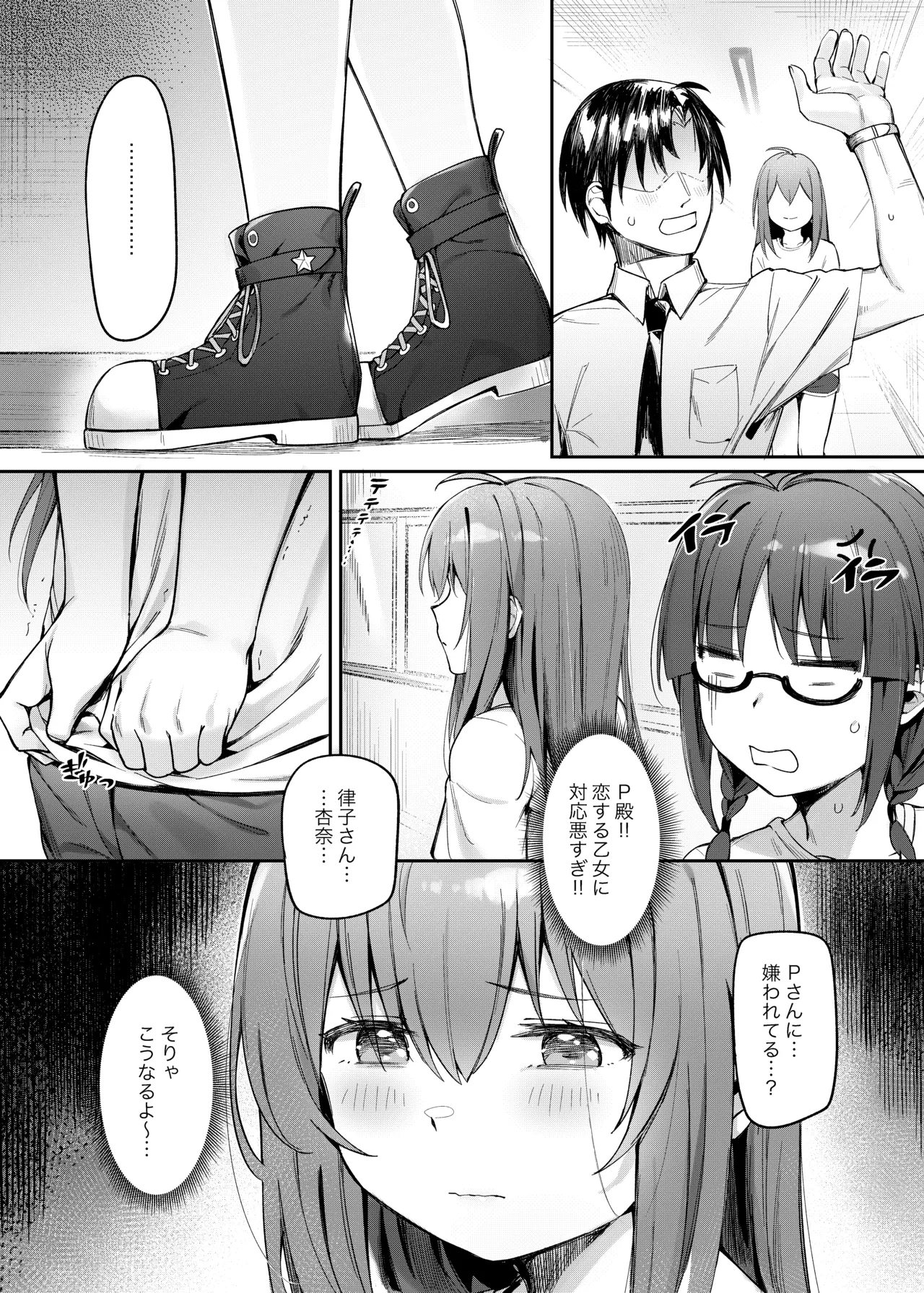 Happy Darling あなたを独り占め 温泉篇 - Page 13