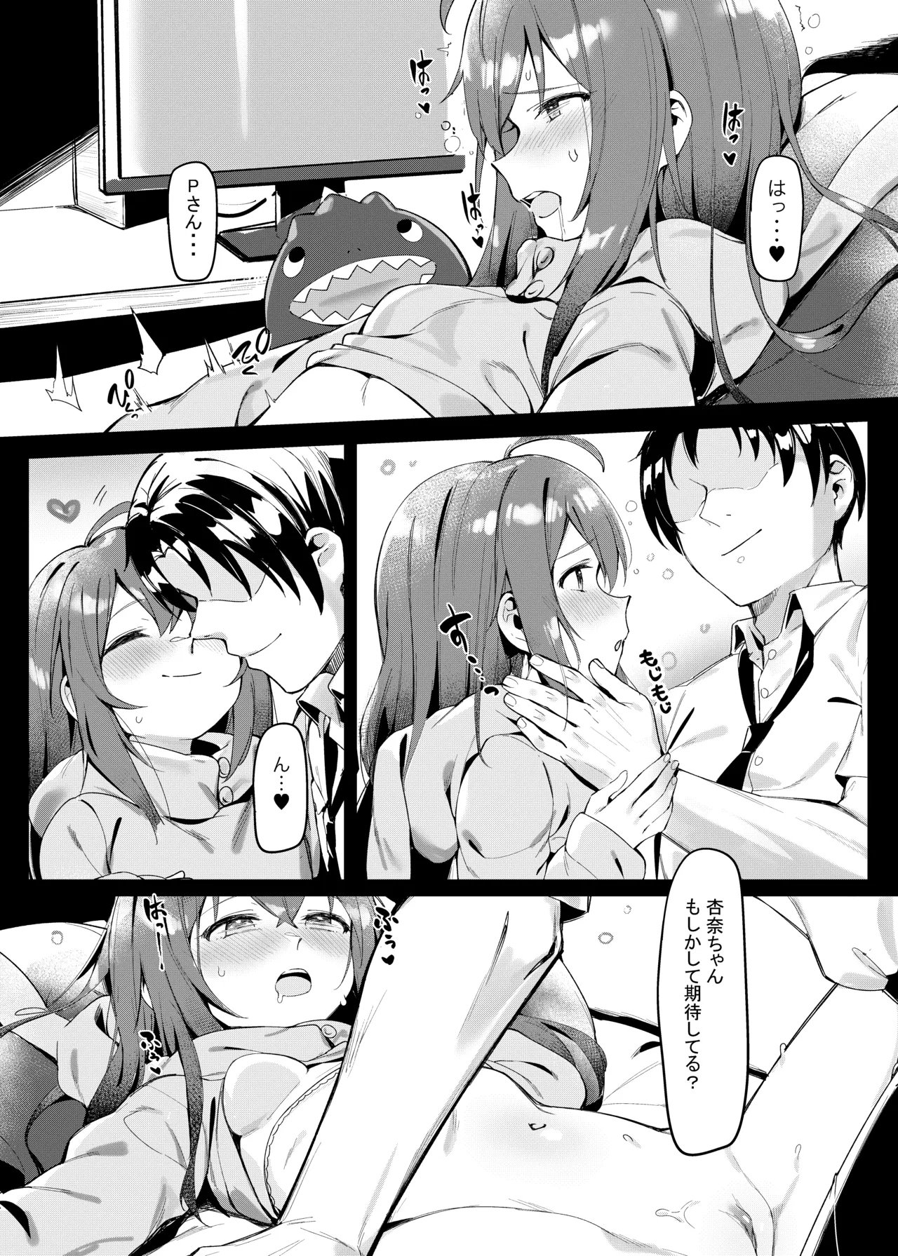 Happy Darling あなたを独り占め 温泉篇 - Page 5