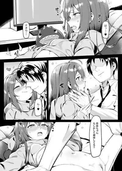 Happy Darling あなたを独り占め 温泉篇 5